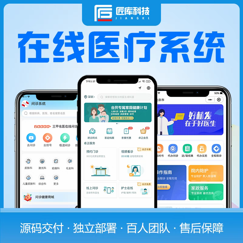 医联体平台:构建医疗资源新生态